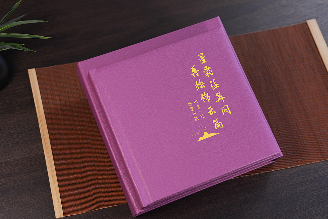 星霜荏苒间  再绘锦云篇