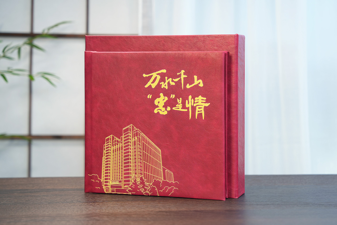 万水千山“忠”是情