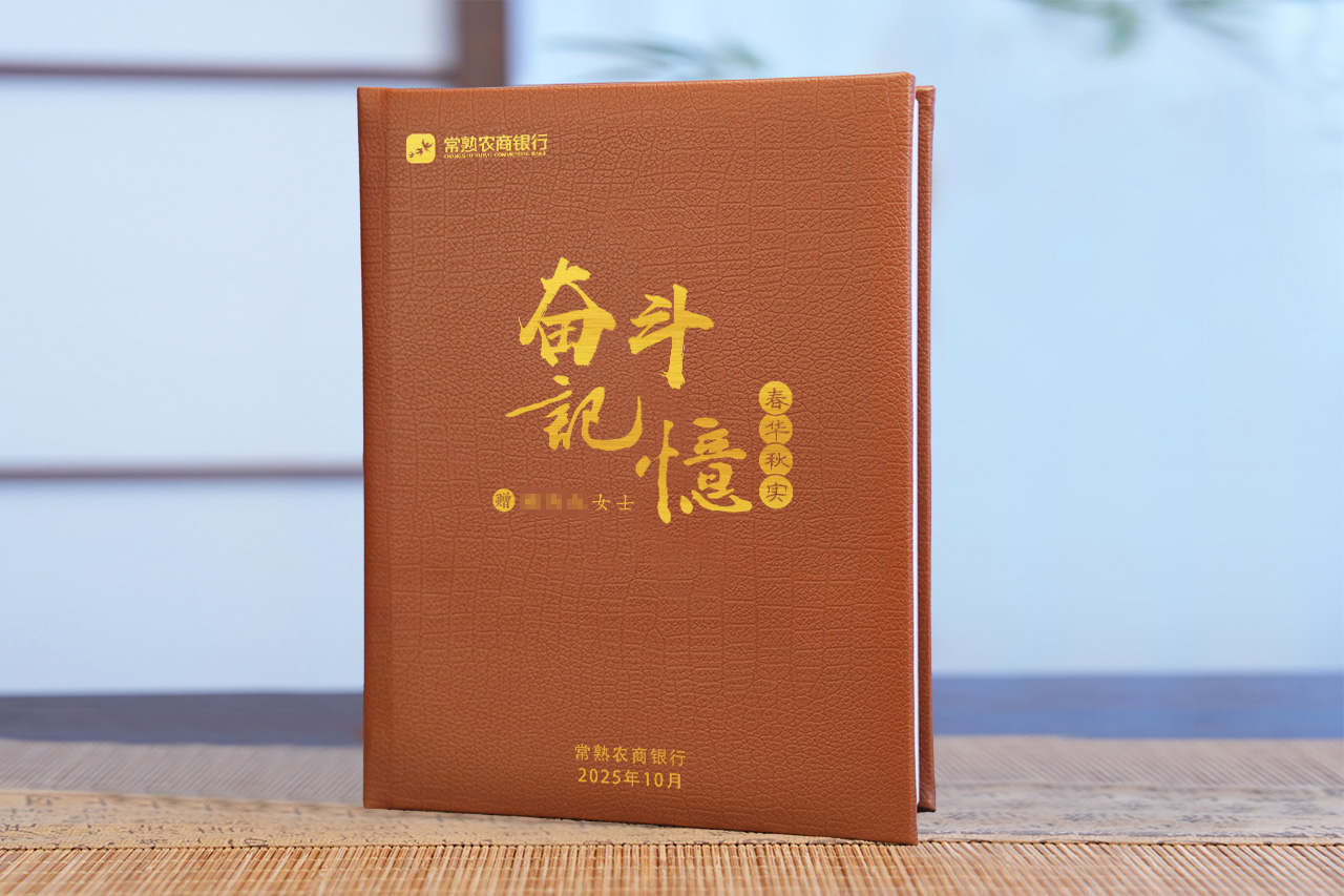 奋斗的记忆——春华秋实